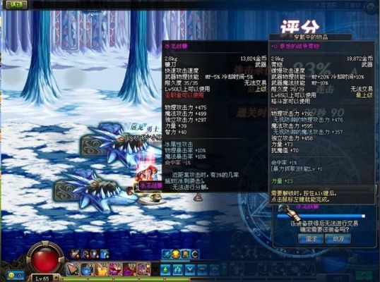 怪兽阵容s85给什么装备？-dnf冰龙矛