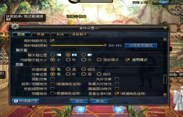 dnf帧数是多少合适？-玩dnf帧数低