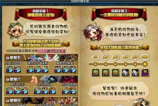 问道怪物攻城是啥？-dnf怪物攻城奖励