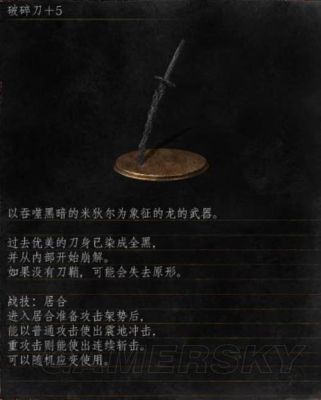黑暗之魂3多周目武器怎么选，黑魂多周目武器性能评析？-dnf巨魂3
