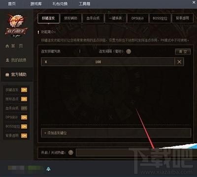 dnf助手浏览资讯详情页怎么做？-dnf助手网页版