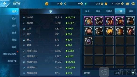 地下城与勇士攻击属性怎么增加？-dnf战力提升秘药