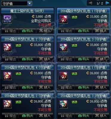 DNF有没有给护肩，腰带加物理攻击的宝珠?叫啥名字?具体点？-dnf2014国庆礼包