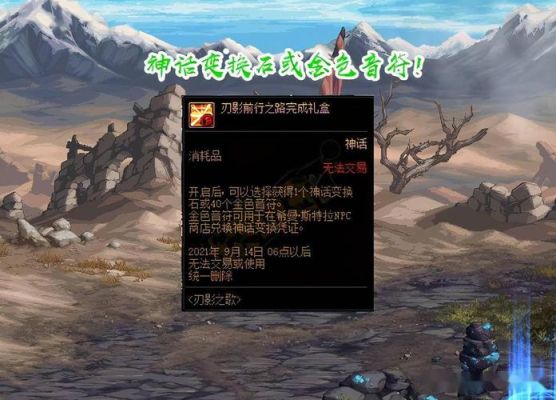 dnf大斗神是什么药剂？-dnf修炼场三药