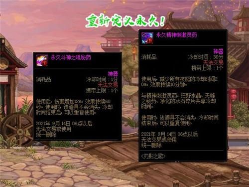 dnf大斗神是什么药剂？-dnf修炼场三药