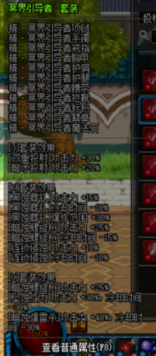 dnf魔枪士狩猎者装扮属性怎么选？-dnf狩猎者吧