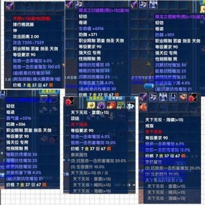 武林外传的副本（地宫）都爆什么东西？-dnf远古装备大全