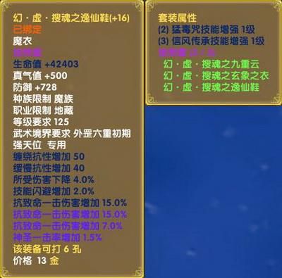 武林外传的副本（地宫）都爆什么东西？-dnf远古装备大全