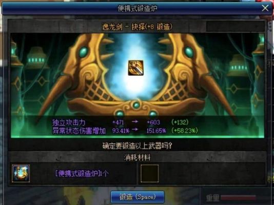 DNF怎么锻造武器？-dnf武器锻造在哪