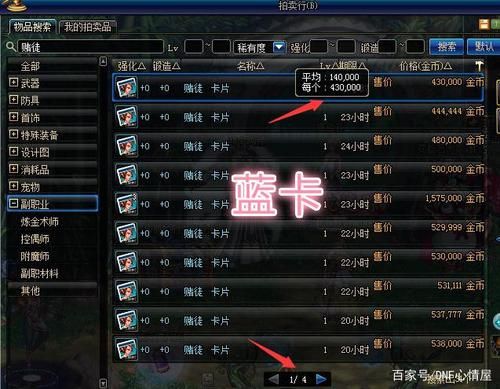 dnf100级加体力的卡片有哪些？-dnf最便宜的蓝卡