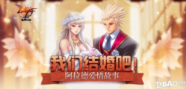 DNF办一场豪华婚礼要多少点券？-dnf豪华婚礼多少钱