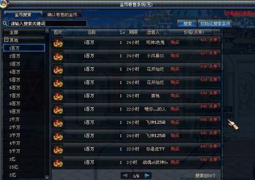 dnf 90级角色可以交易多少金币？-dnf90级送什么