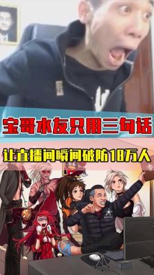 旭旭宝宝年底水友聚会怎么参加？-dnf旭旭宝宝微博