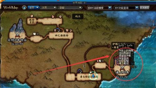 DNF海上列车图怎么开？-dnf海上列车在哪里