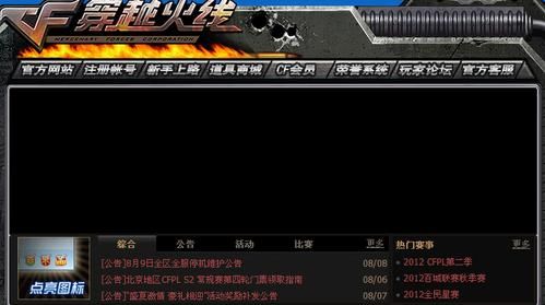 cf体验服怎么转国服？-dnf国服转体验服