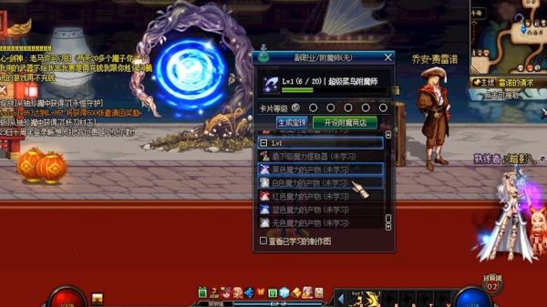 附魔师怎么快速升到11级？-dnf附魔师怎么快速升级