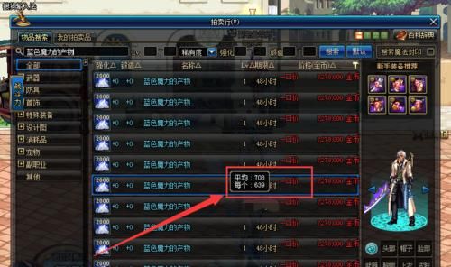 附魔师怎么快速升到11级？-dnf附魔师怎么快速升级