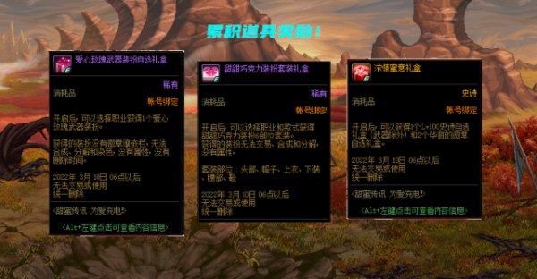 DNF代币券可以买结婚礼盒吗？-dnf代币券能买金币吗