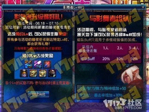 DNF魔界的召唤宿命倒悬有哪些内容？-dnf保卫