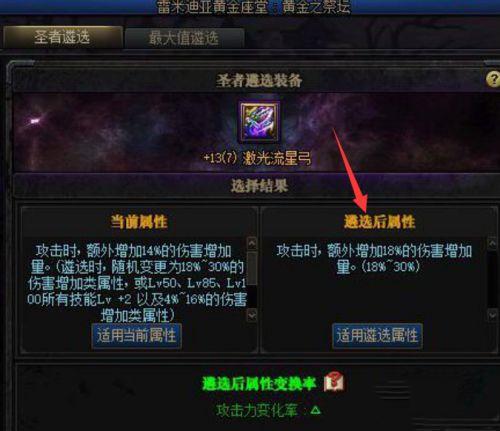 dnf大幽魂怎么遴选？-dnf人群