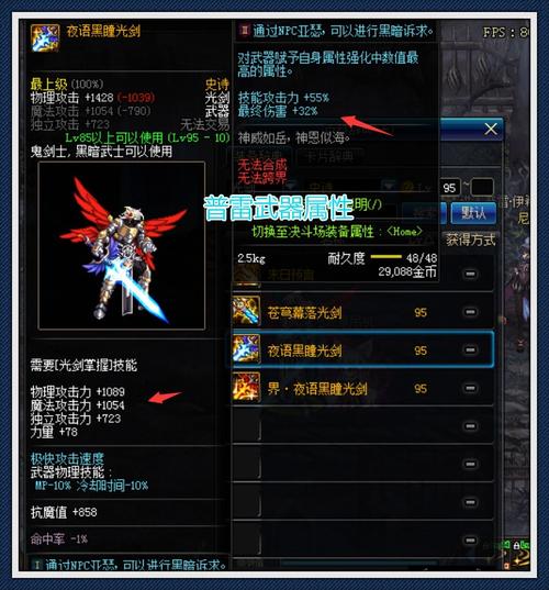 DNF怎么锻造武器？-dnf实验