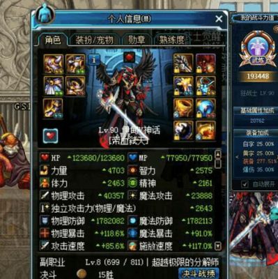 dnf红眼buff装怎么堆满级？-dnf堆满