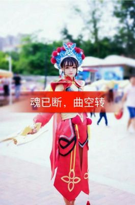 “魂已断，曲空传，人已远，清目血泪含，坠红颜”的全文是什么？-dnf魂坠