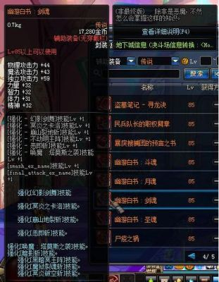 DNF黑神是什么意思？-dnf白神
