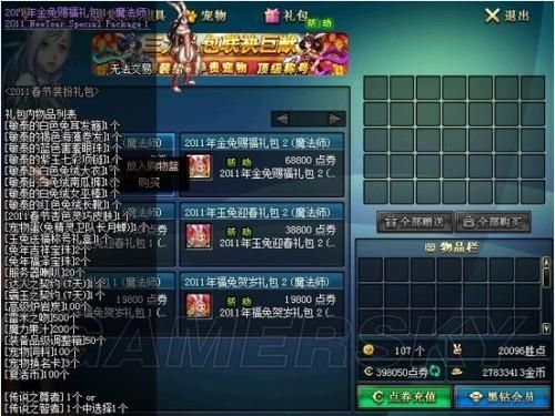 《dnf》中什么礼包最值得买呢？为什么？-dnf游戏礼包