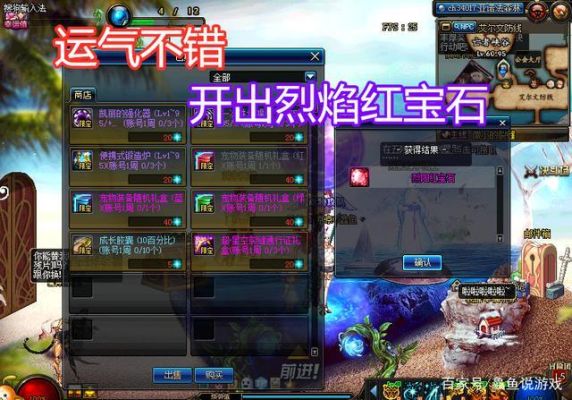 dnf烈焰宝石怎么获得？-dnf烈焰之