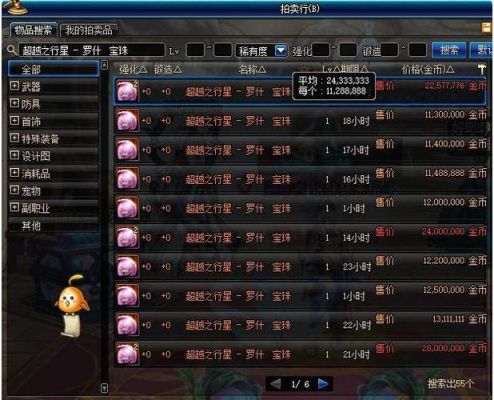 dnf宝珠合成全过程？-dnf宝珠制作