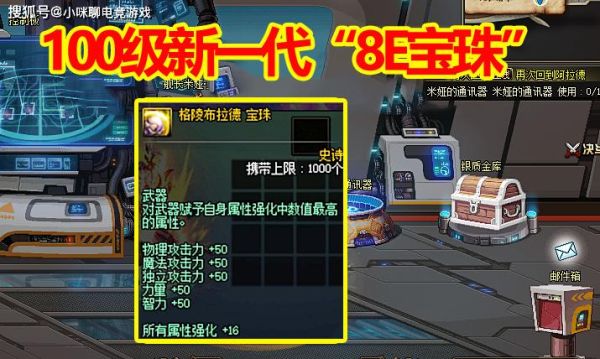 dnf宝珠合成全过程？-dnf宝珠制作