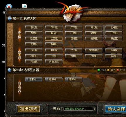 dnf怎么选大区？-dnf游戏端