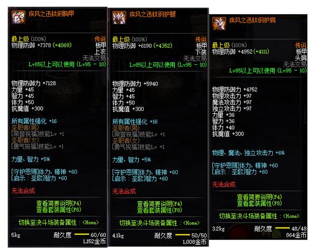 地下城装备属性怎么洗？-dnf装备时