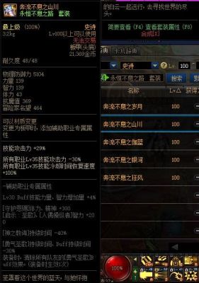 dnf异常技攻有没有触发怎么看？-dnf操作指令