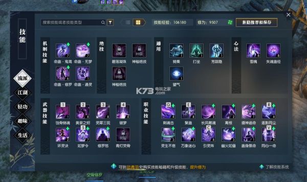 逆水寒九灵特技推荐？-dnf凤舞辅助