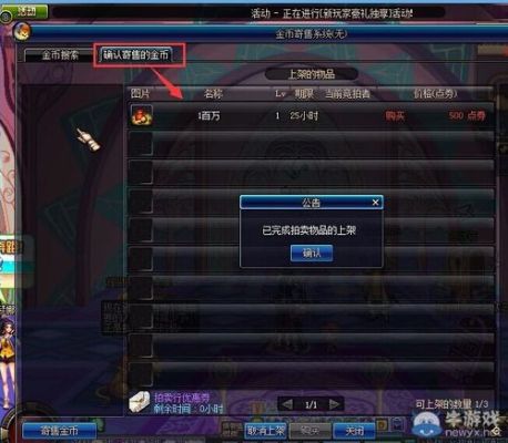 地下城金币补丁放哪个文件夹？-dnf声音文件