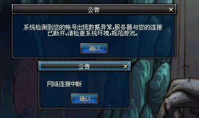 地下城安全数据上报异常怎么解决？-dnf安全管家活动