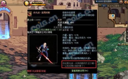 找几个拿着剑的小游戏？-dnf勇者龙剑