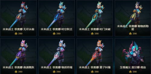 英雄联盟炫彩皮肤为什么不能全买？-dnf日落狂沙