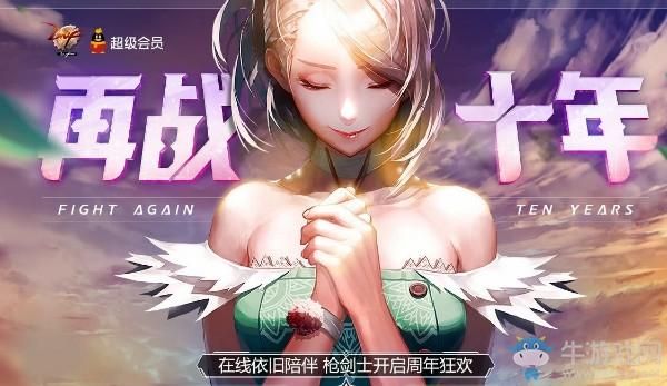 dnf嘉年华送什么？-dnf蚊子腿福利