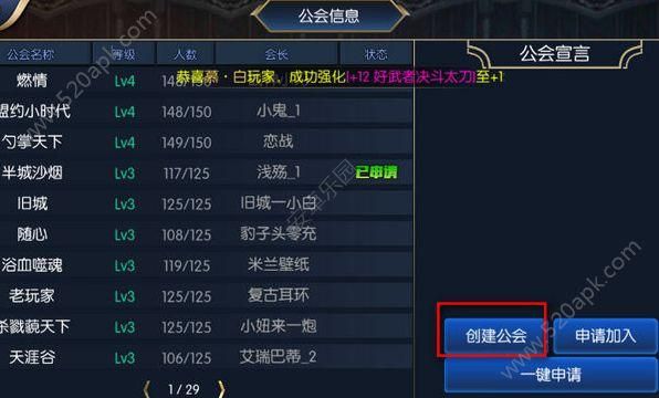 dnf中如何建公会？-dnf怎么建公会