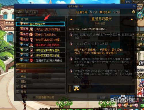 dnf悲鸣门票任务怎么接？-dnf悲鸣洞穴在哪里