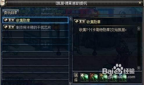dnf天界之门怎么开？-dnf卡勒特勋章