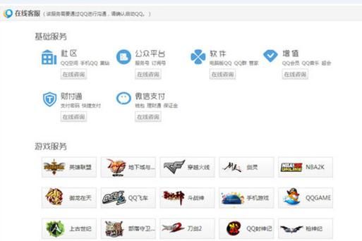 心悦会员客服电话是不是没用了。现在打不通了？-dnf心悦客服qq