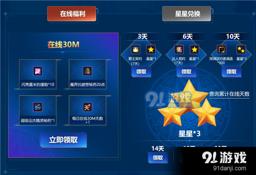dnf哪里可以领取黑钻？-dnf黑钻时间查询
