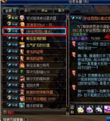 dnf安图恩团队模式怎么开？-dnf团队频道怎么开