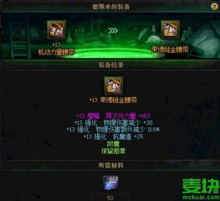 DNF传承装备怎么来的？-dnf传承装备怎么得到