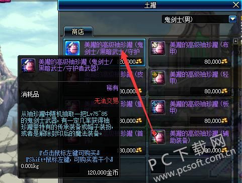 DNF传承装备怎么来的？-dnf传承装备怎么得到