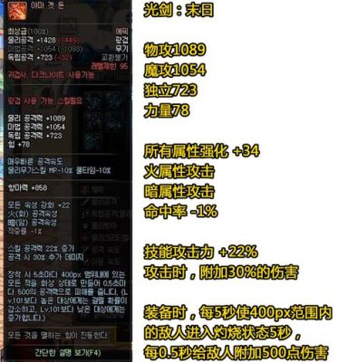DNF50级的鬼剑士系列的史诗武器有哪些？属性是什么？-dnf50级史诗